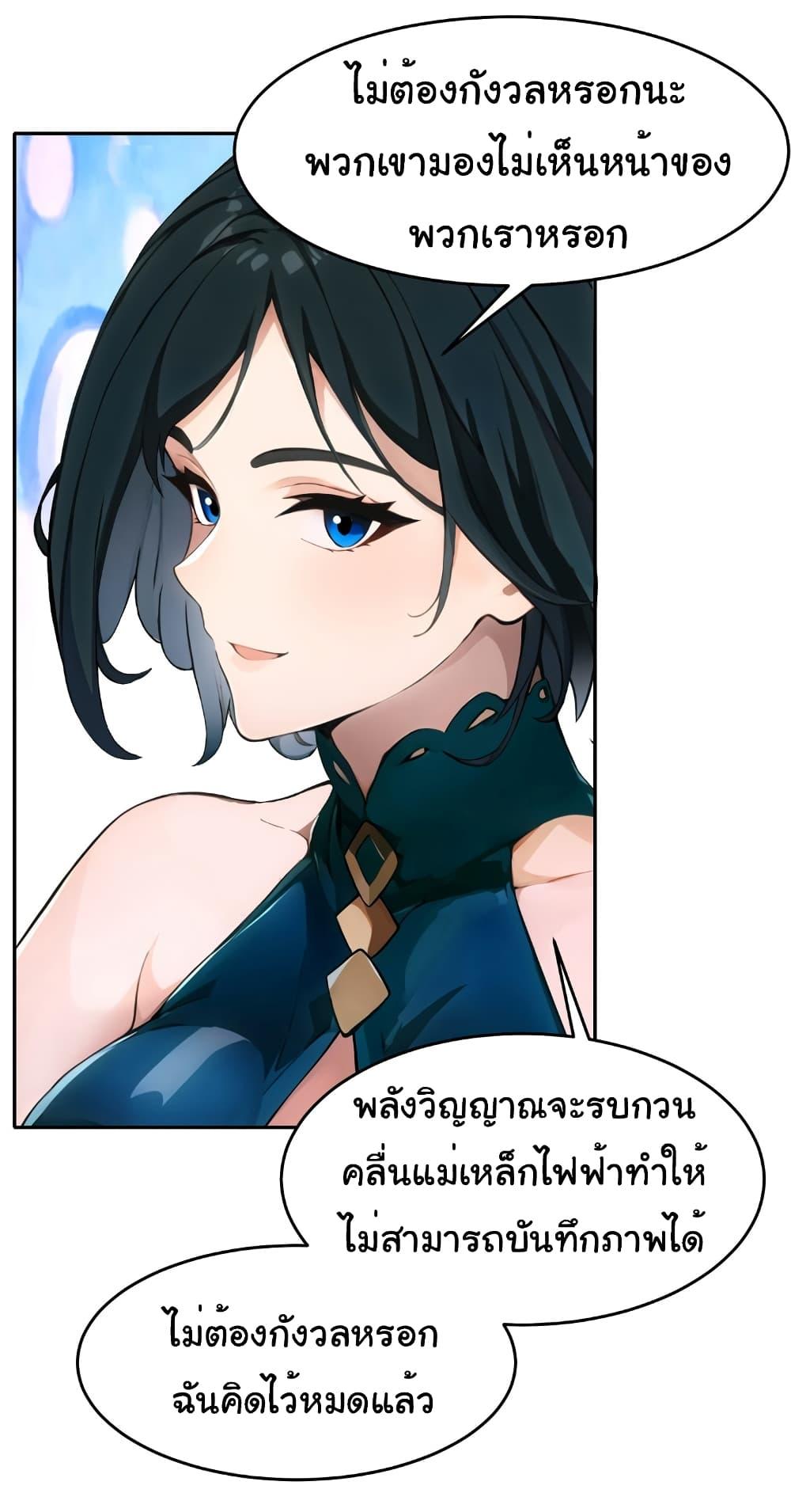 อ่านมังงะ Empress wife and trash husband ตอนที่ 8/8.jpg