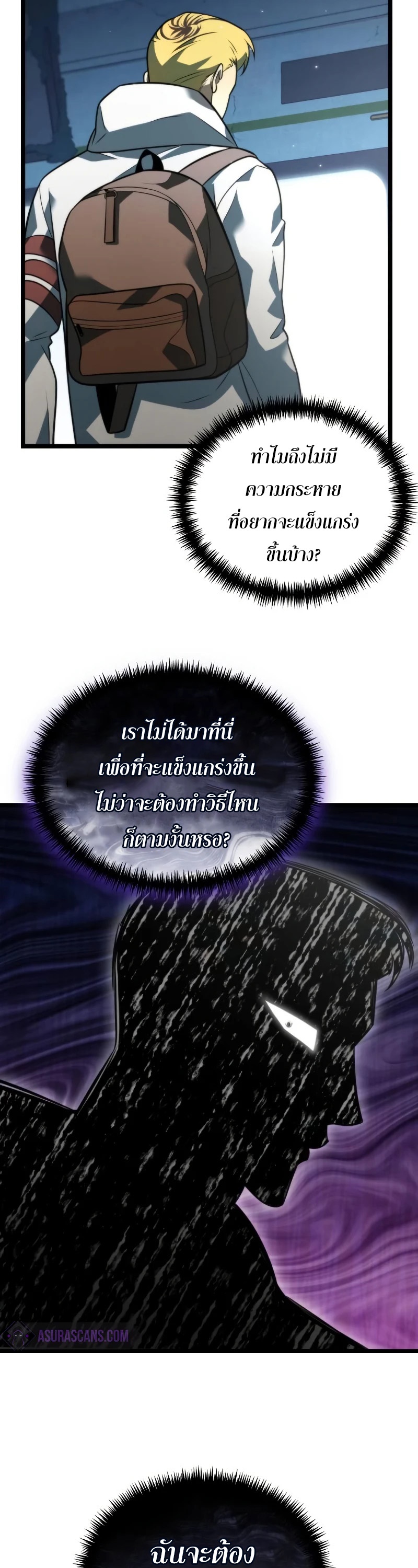 อ่านมังงะ Reincarnator ตอนที่ 11/8.jpg