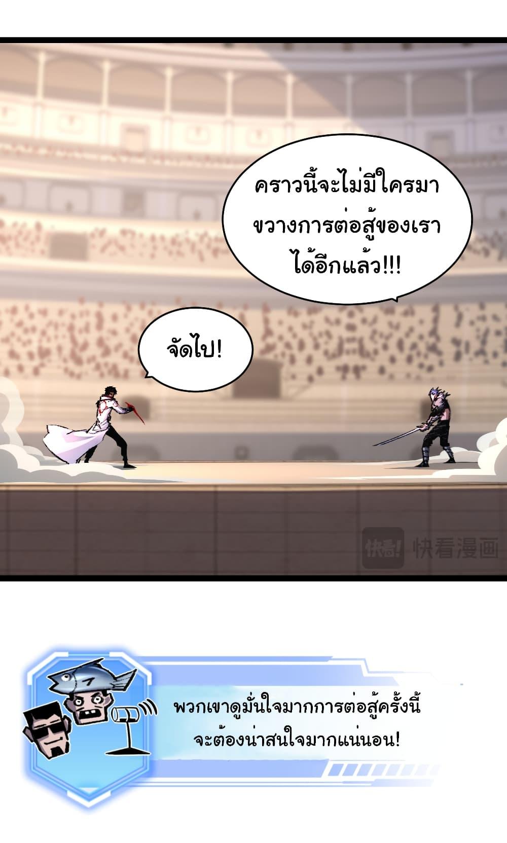 อ่านมังงะ I’m The Boss in Magic Moon ตอนที่ 44/8.jpg