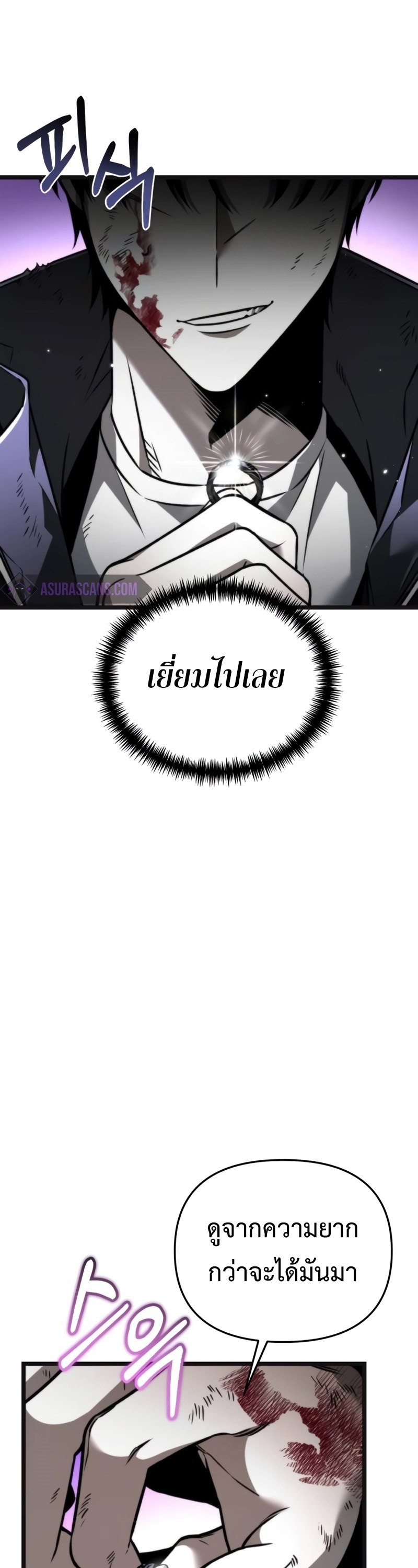 อ่านมังงะ Reincarnator ตอนที่ 22/8.jpg