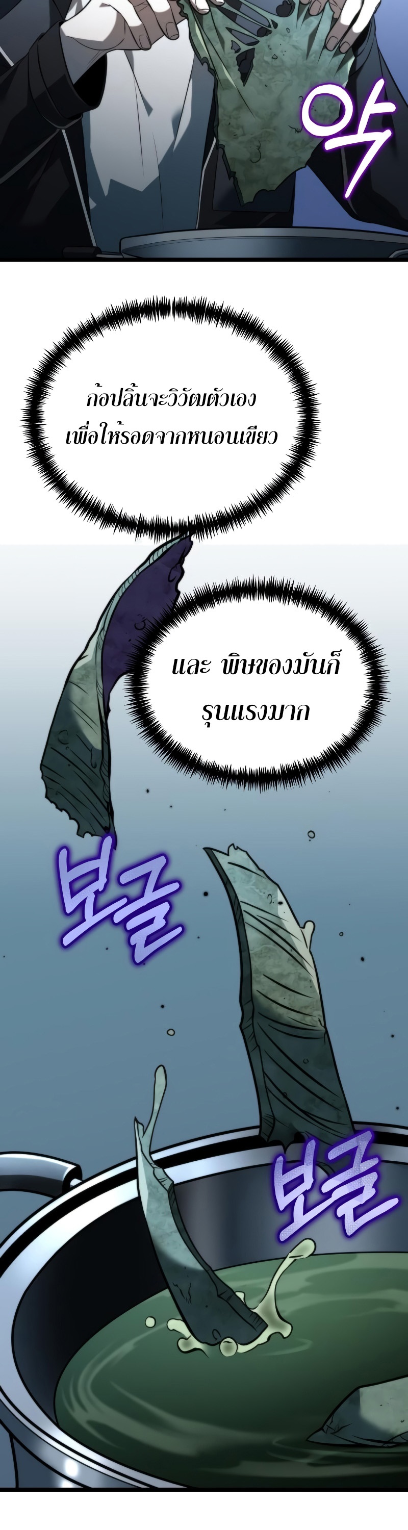 อ่านมังงะ Reincarnator ตอนที่ 6/8.jpg