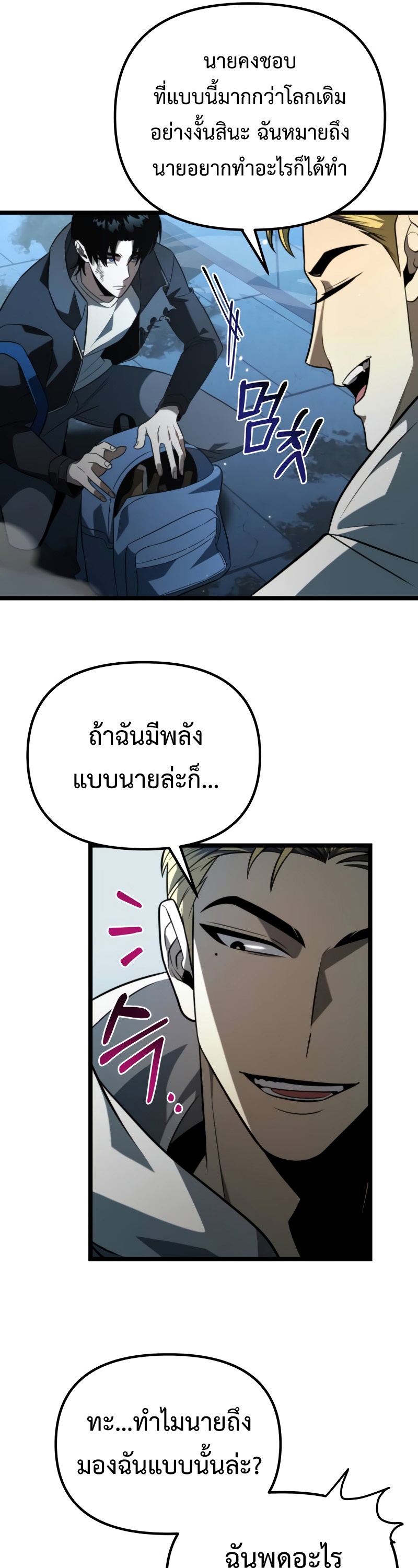 อ่านมังงะ Reincarnator ตอนที่ 7/8.jpg