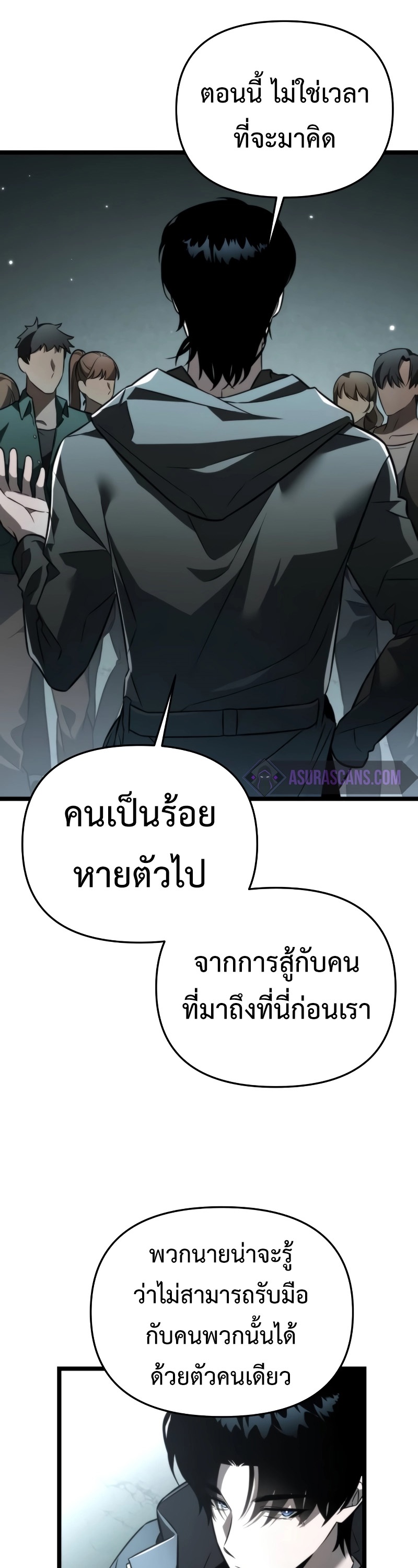 อ่านมังงะ Reincarnator ตอนที่ 17/8.jpg