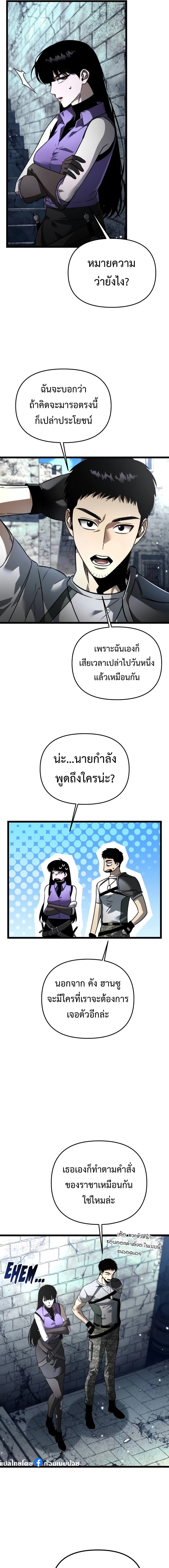 อ่านมังงะ Reincarnator ตอนที่ 29/8_0.jpg