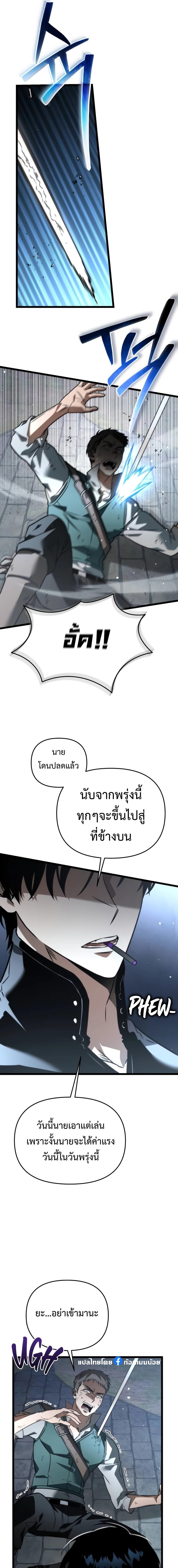 อ่านมังงะ Reincarnator ตอนที่ 27/8_0.jpg