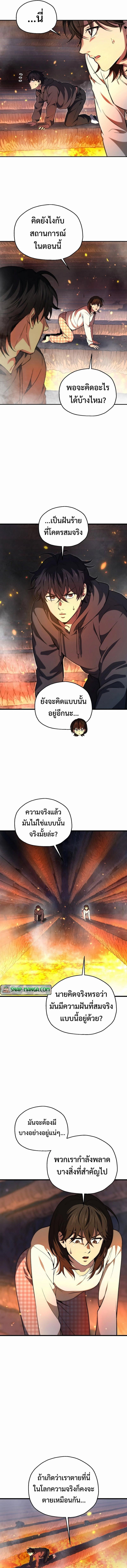 อ่านมังงะ Solo Resurrection ตอนที่ 1/8_0.jpg