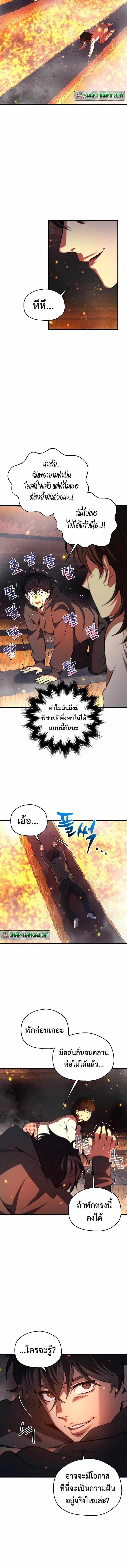 อ่านมังงะ Solo Resurrection ตอนที่ 1/8_1.jpg