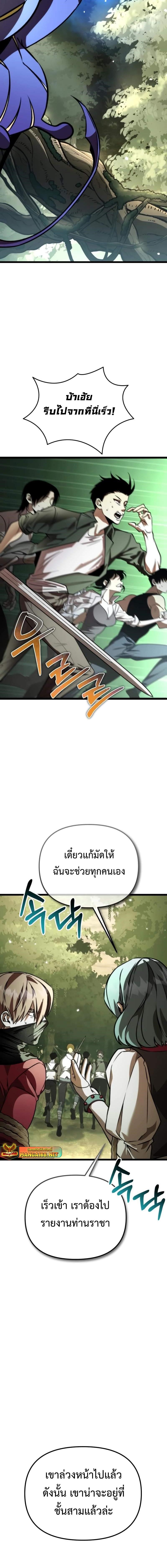 อ่านมังงะ Reincarnator ตอนที่ 39/8_1.jpg