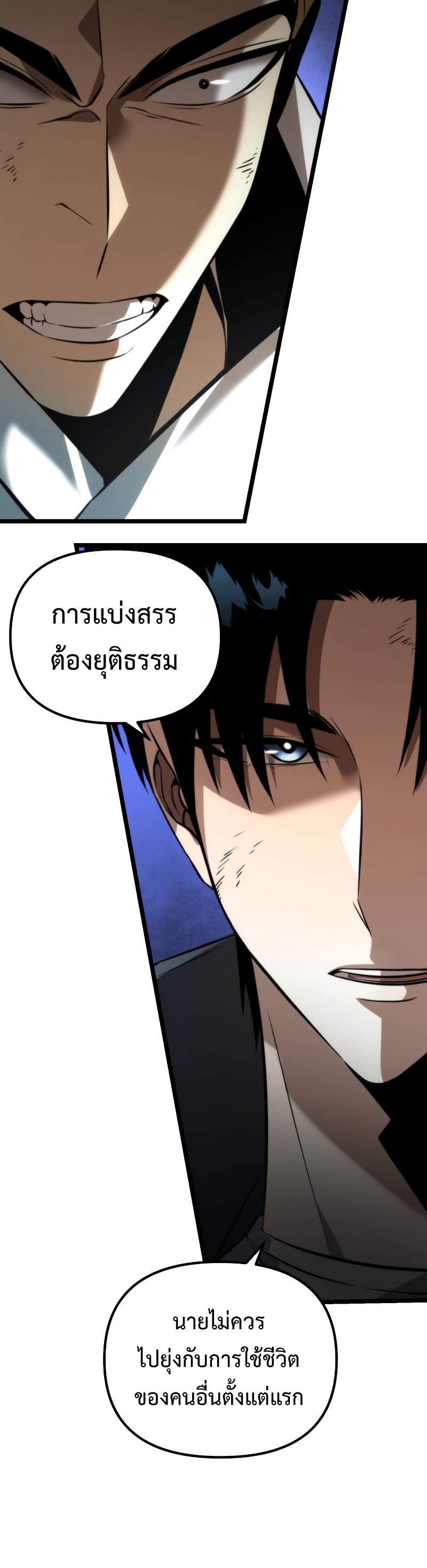 อ่านมังงะ Reincarnator ตอนที่ 8/8.jpg