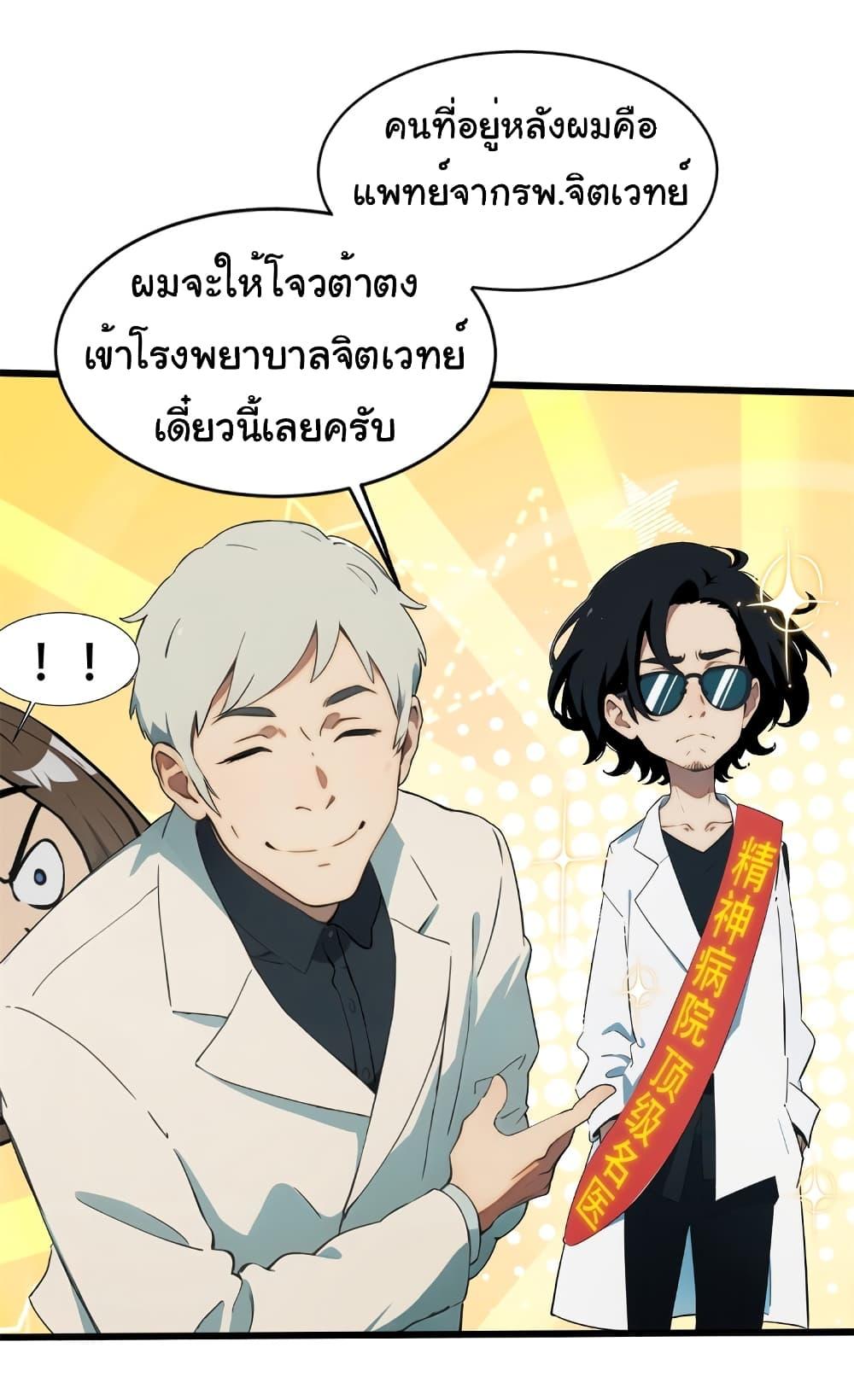 อ่านมังงะ Empress wife and trash husband ตอนที่ 9/8.jpg