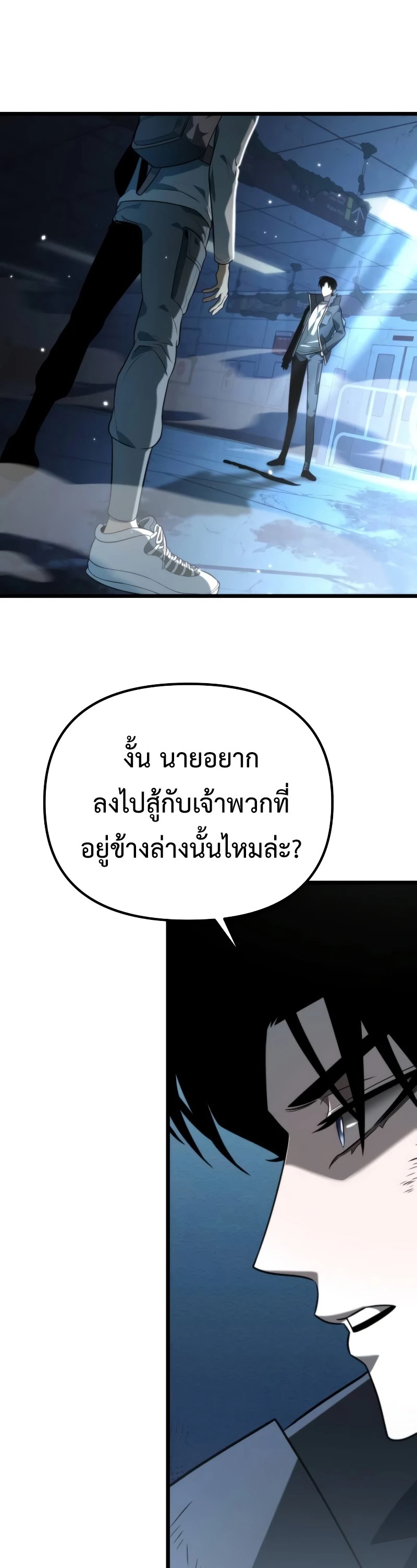 อ่านมังงะ Reincarnator ตอนที่ 9/8.jpg