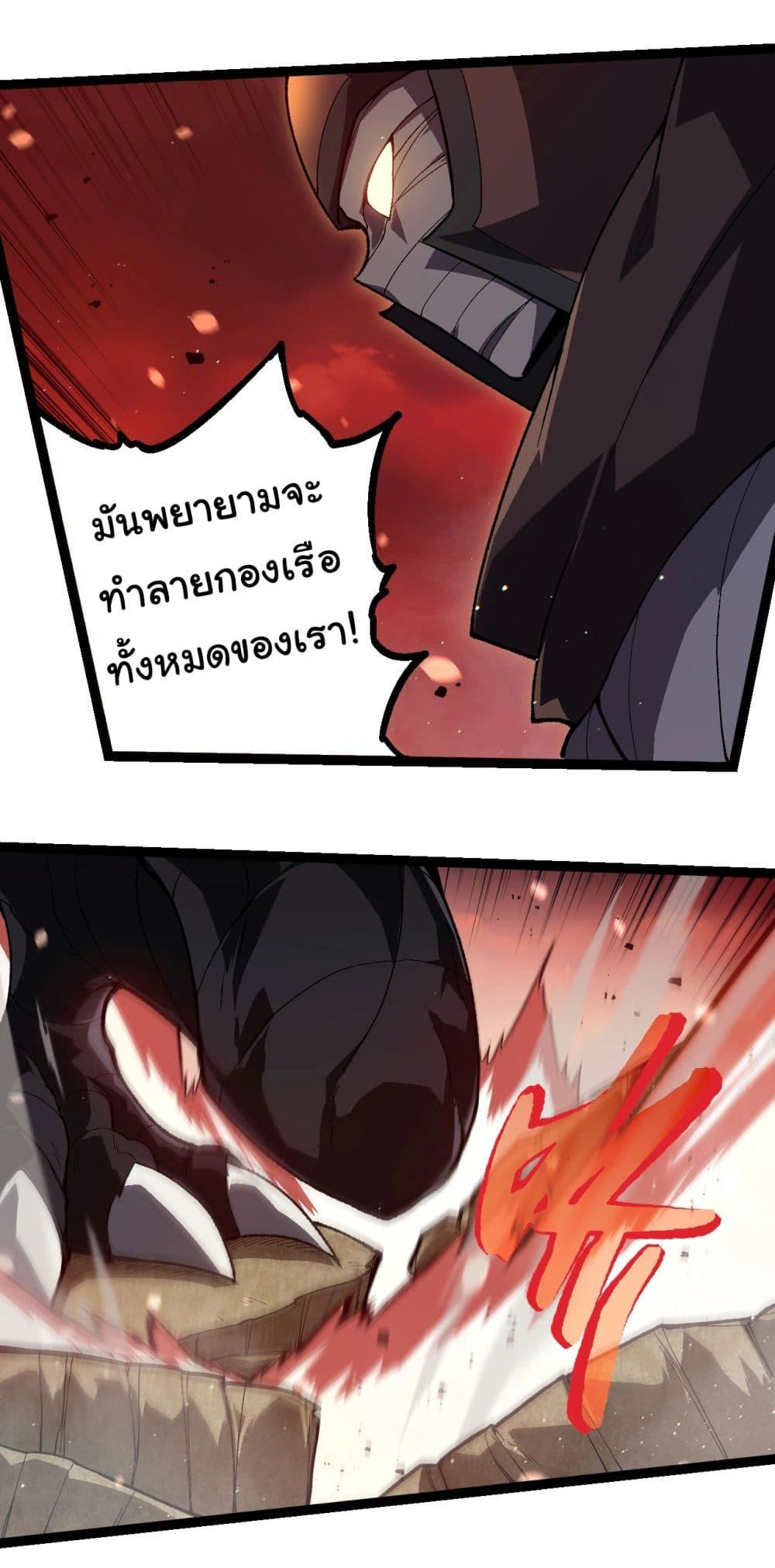 อ่านมังงะ Evolution from the Big Tree ตอนที่ 228/8.jpg