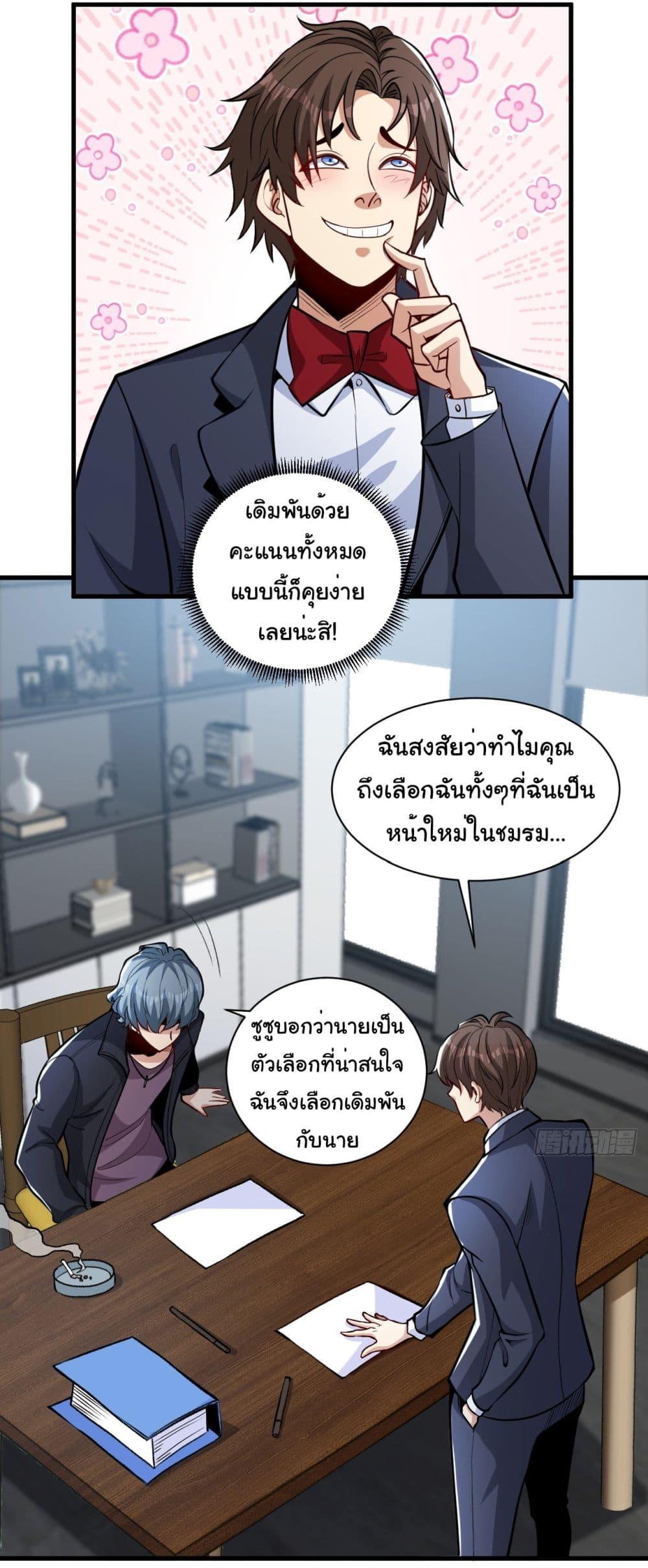 อ่านมังงะ Life Exchange Club ตอนที่ 17/8.jpg