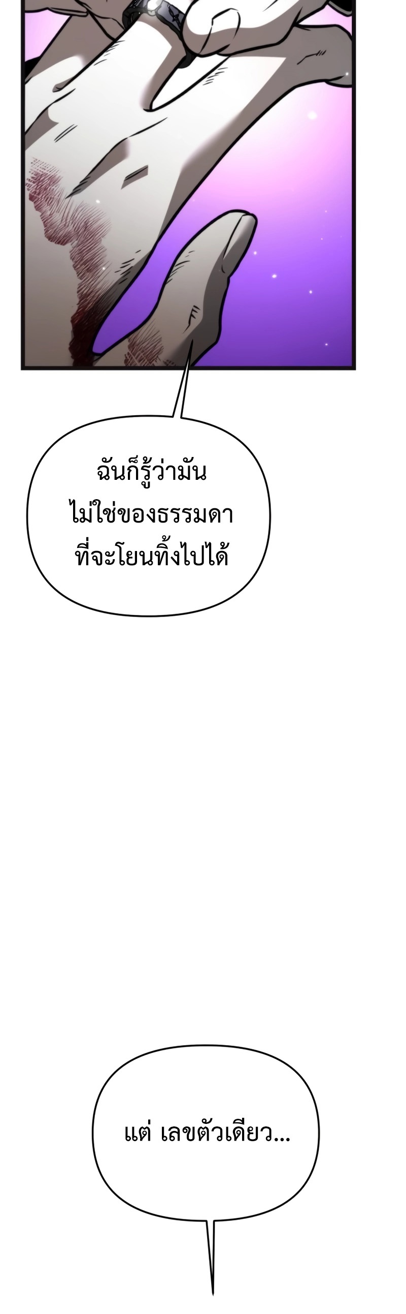 อ่านมังงะ Reincarnator ตอนที่ 22/9.jpg