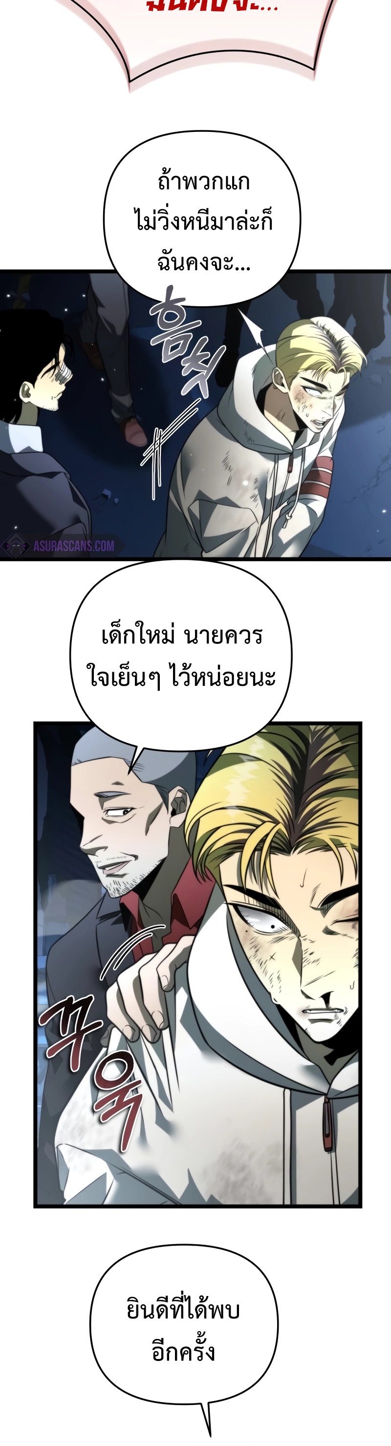 อ่านมังงะ Reincarnator ตอนที่ 14/9.jpg