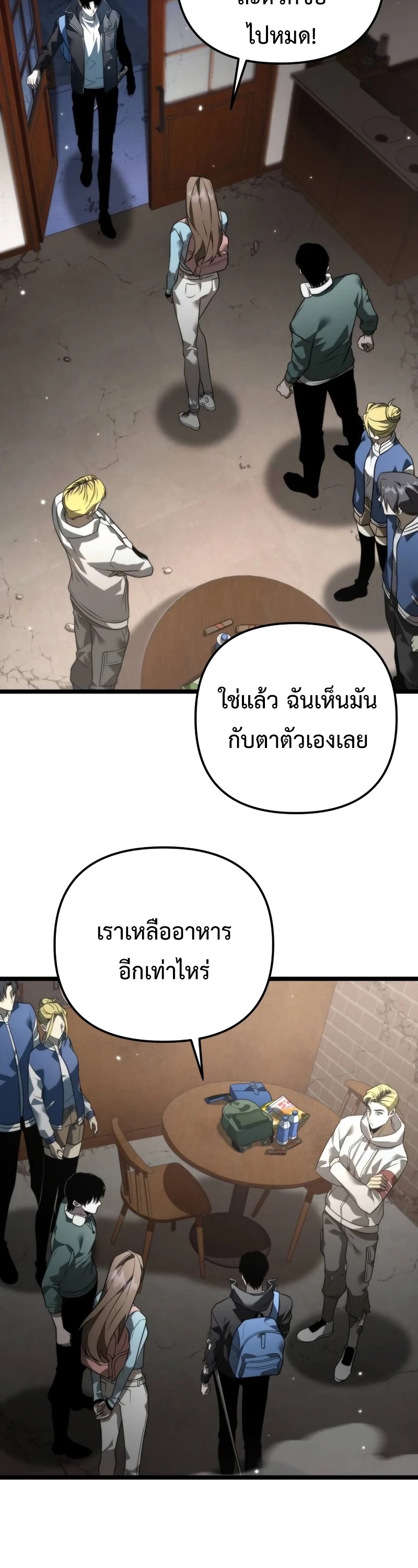 อ่านมังงะ Reincarnator ตอนที่ 12/9.jpg