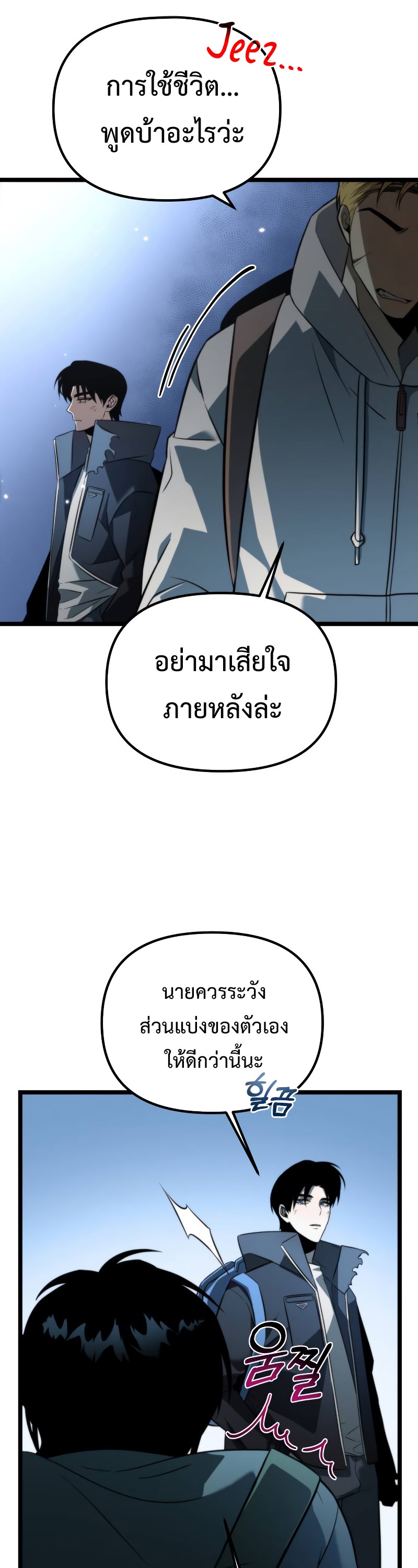 อ่านมังงะ Reincarnator ตอนที่ 8/9.jpg