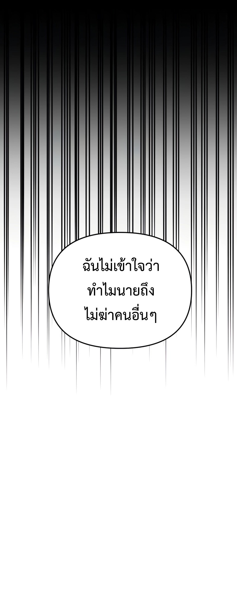 อ่านมังงะ Reincarnator ตอนที่ 21/9.jpg