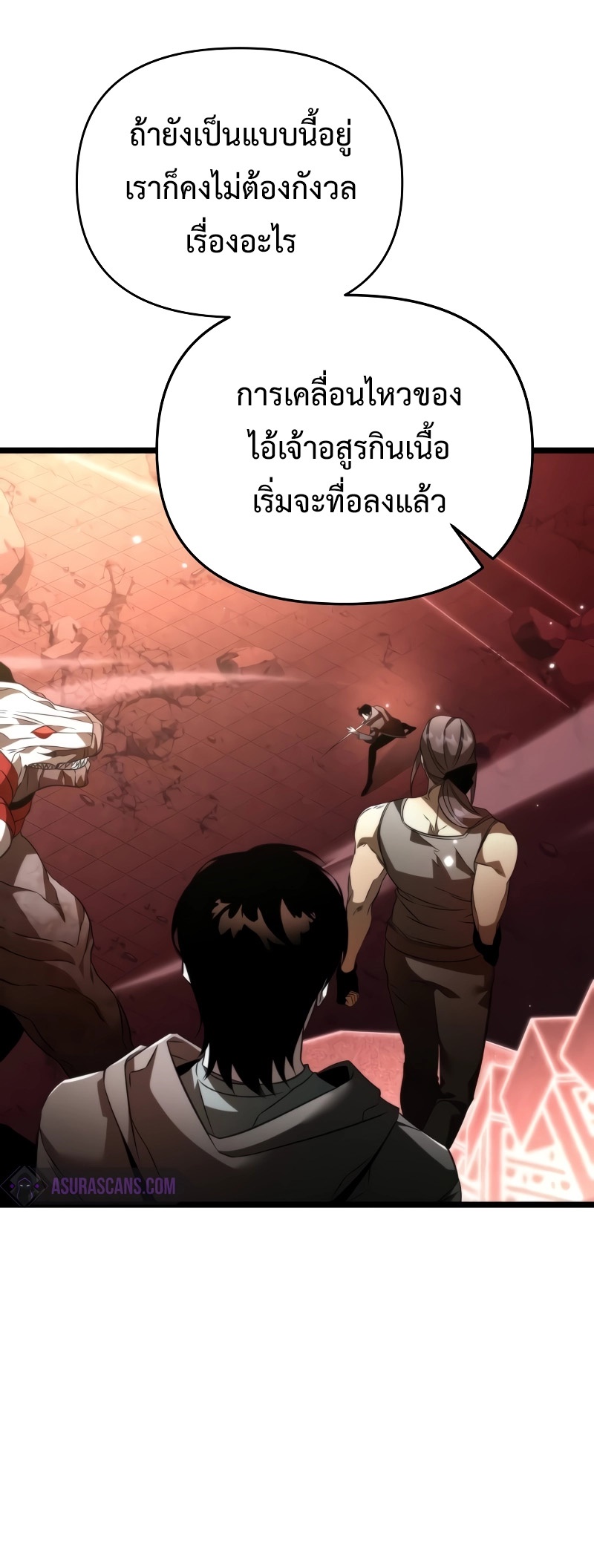 อ่านมังงะ Reincarnator ตอนที่ 20/9.jpg