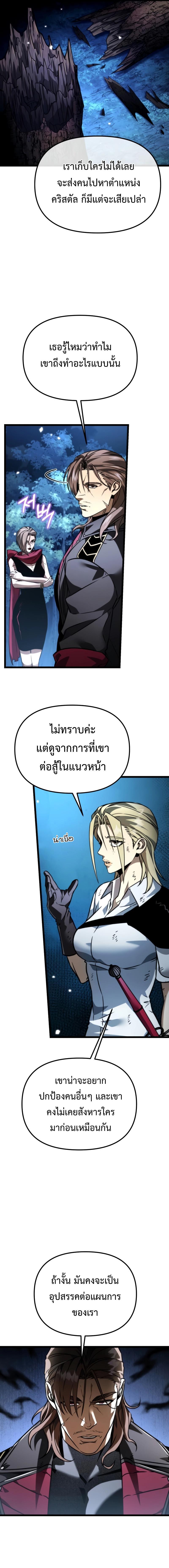 อ่านมังงะ Reincarnator ตอนที่ 36/9_0.jpg