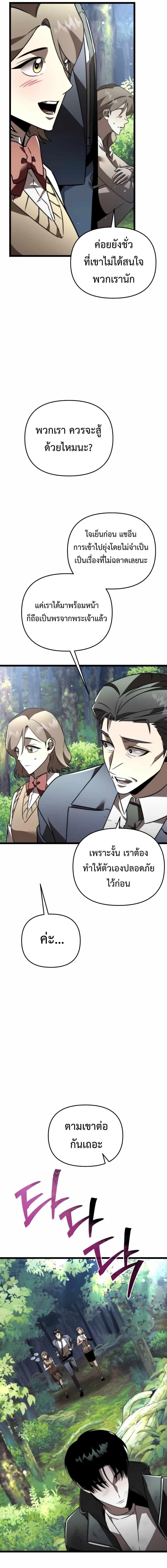 อ่านมังงะ Reincarnator ตอนที่ 25/9_0.jpg