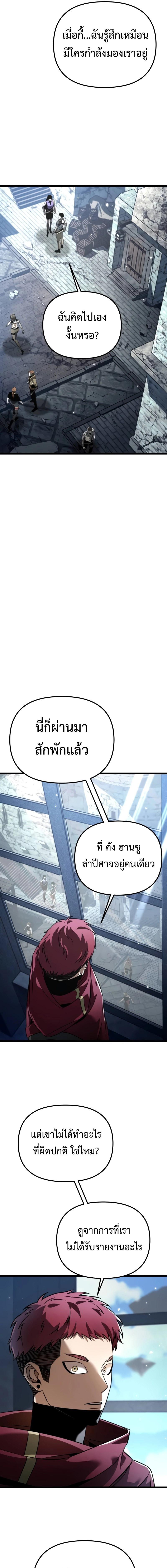 อ่านมังงะ Reincarnator ตอนที่ 29/9_0.jpg