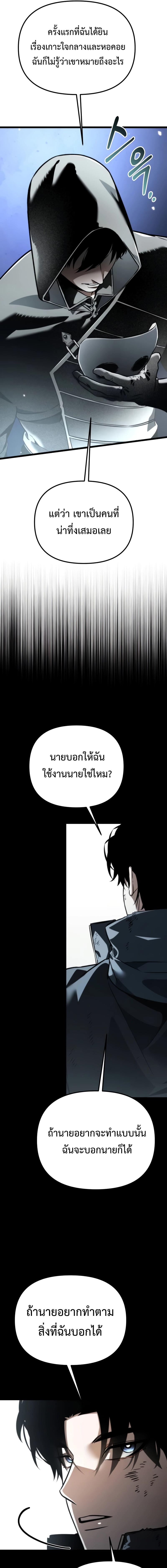 อ่านมังงะ Reincarnator ตอนที่ 35/9_0.jpg