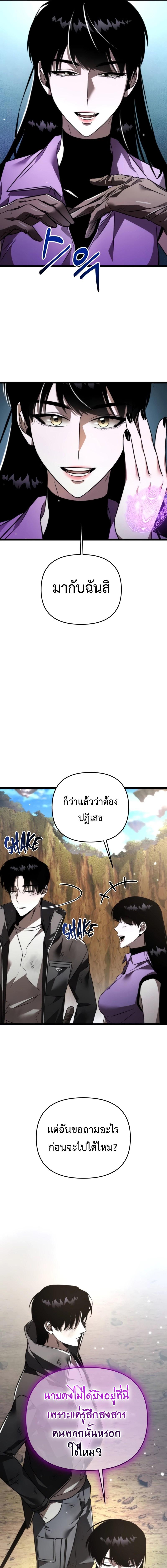 อ่านมังงะ Reincarnator ตอนที่ 26/9_0.jpg