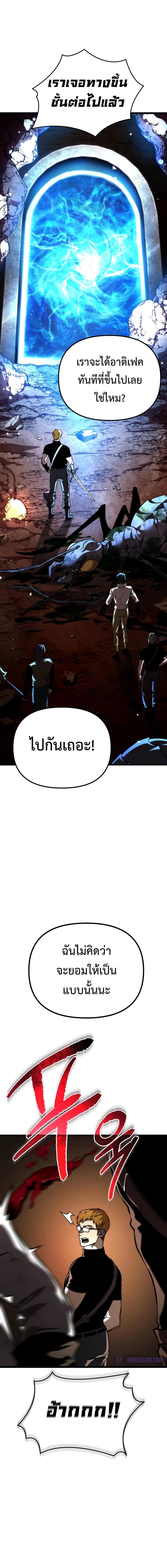 อ่านมังงะ Reincarnator ตอนที่ 37/9_1.jpg