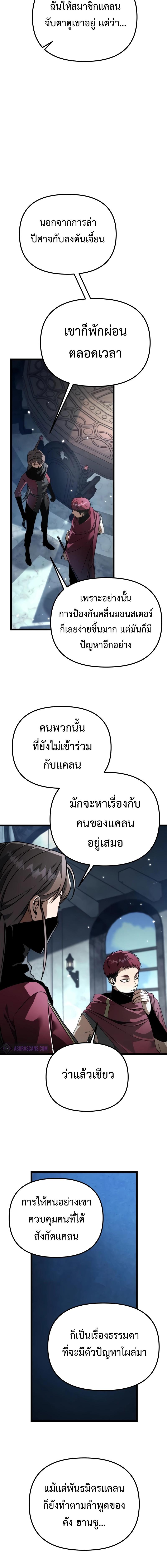 อ่านมังงะ Reincarnator ตอนที่ 29/9_1.jpg