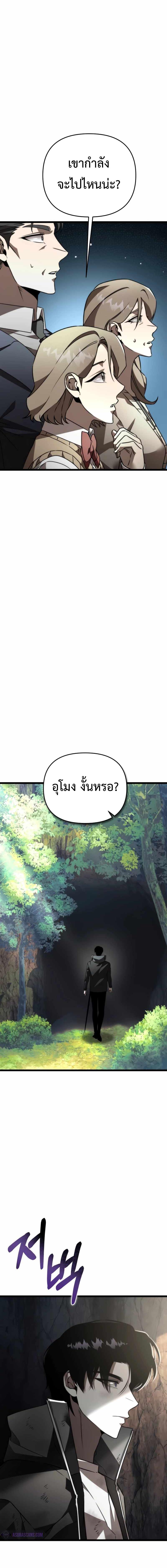 อ่านมังงะ Reincarnator ตอนที่ 25/9_1.jpg