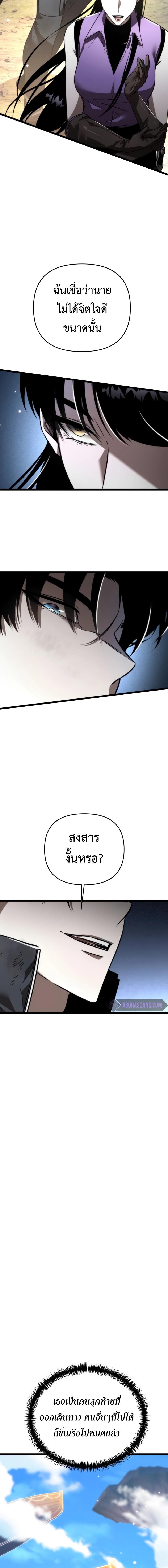 อ่านมังงะ Reincarnator ตอนที่ 26/9_1.jpg