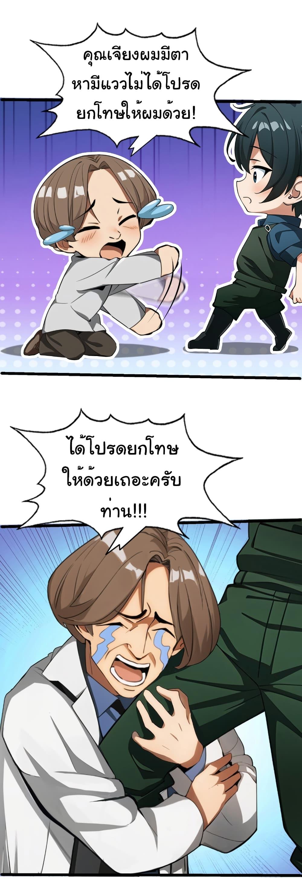 อ่านมังงะ Empress wife and trash husband ตอนที่ 9/9.jpg