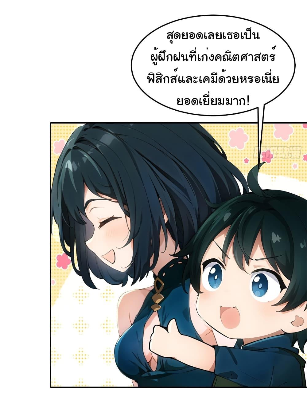 อ่านมังงะ Empress wife and trash husband ตอนที่ 8/9.jpg