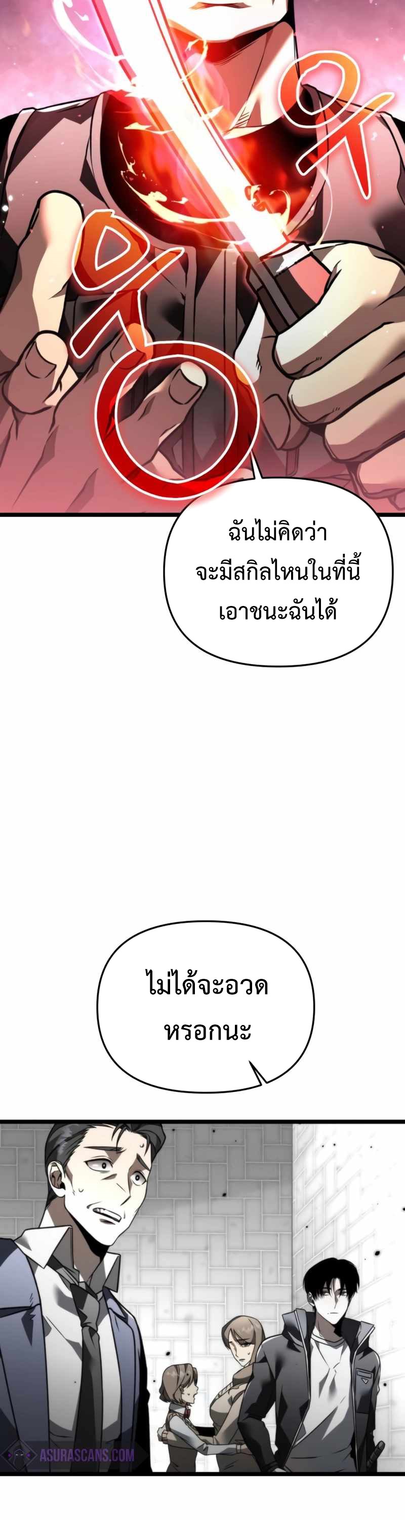 อ่านมังงะ Reincarnator ตอนที่ 23/9.jpg