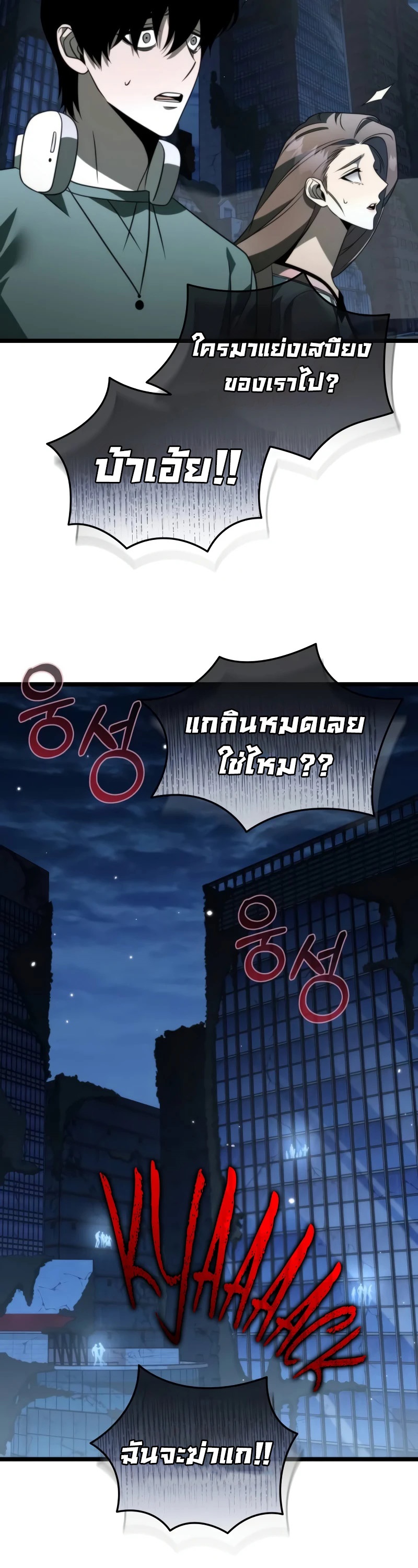 อ่านมังงะ Reincarnator ตอนที่ 13/9.jpg