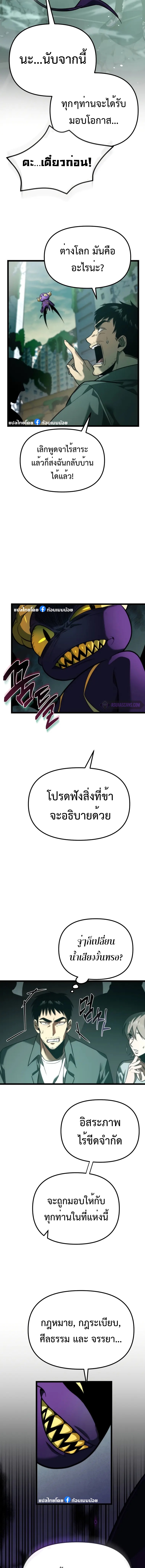 อ่านมังงะ Reincarnator ตอนที่ 1/9.jpg