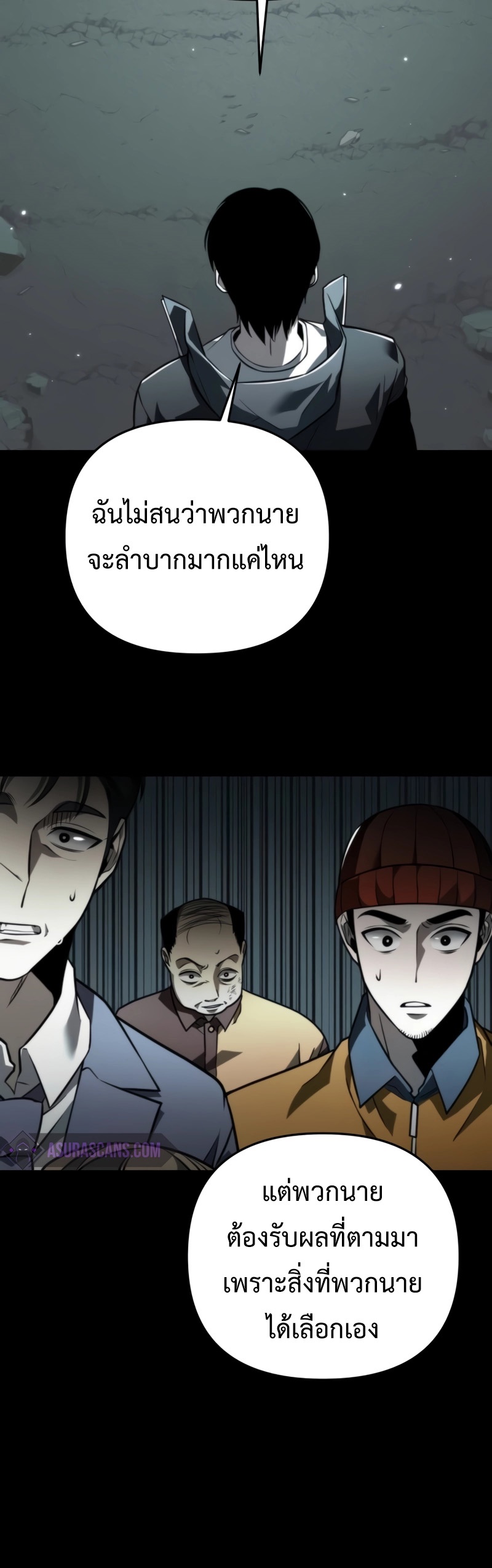 อ่านมังงะ Reincarnator ตอนที่ 18/9.jpg