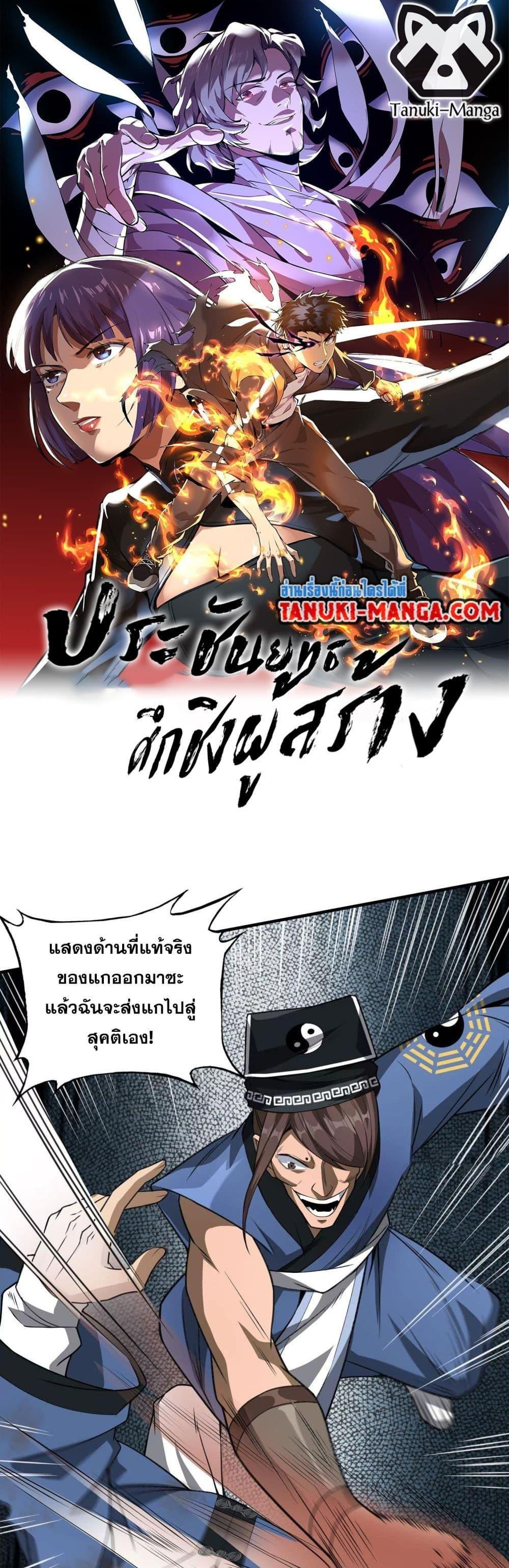 อ่านมังงะ The Creators ตอนที่ 37/0.jpg