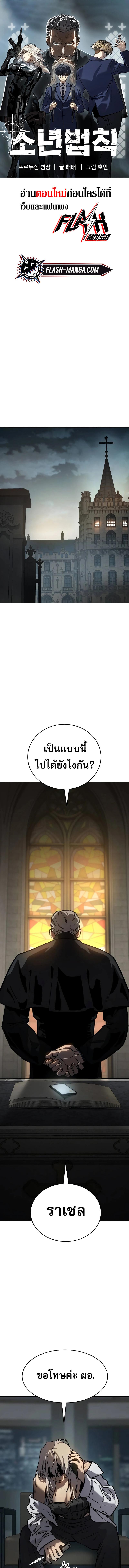 อ่านมังงะ Laws of The Good Child ตอนที่ 8/0_0.jpg