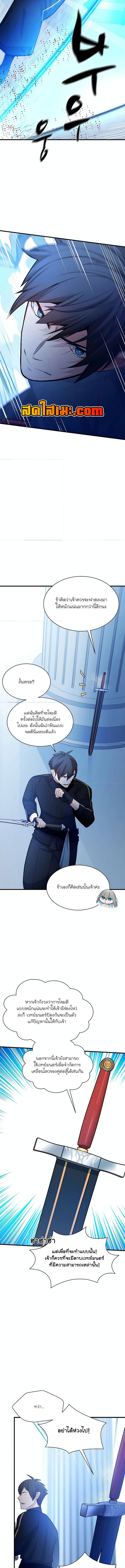 อ่านมังงะ The Tutorial is Too Hard ตอนที่ 179/1.jpg