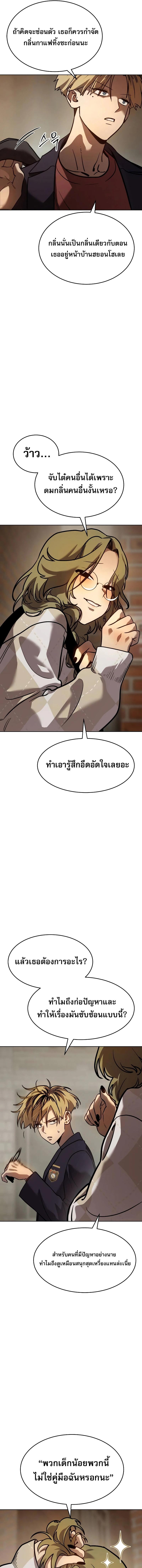 อ่านมังงะ Laws of The Good Child ตอนที่ 8/10_0.jpg