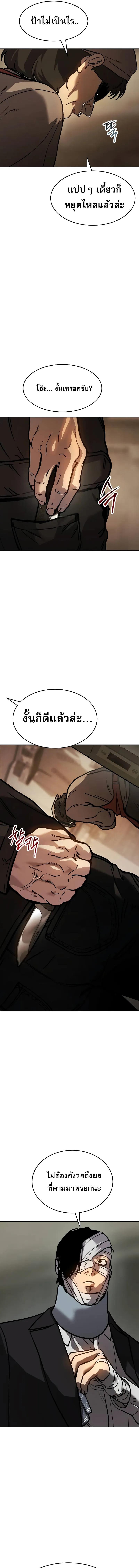 อ่านมังงะ Laws of The Good Child ตอนที่ 9/10_0.jpg