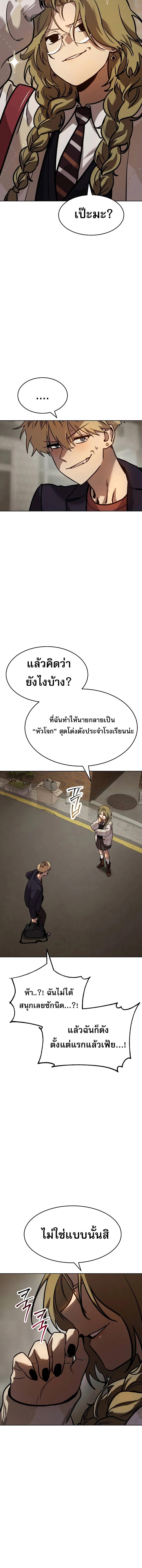 อ่านมังงะ Laws of The Good Child ตอนที่ 8/10_1.jpg