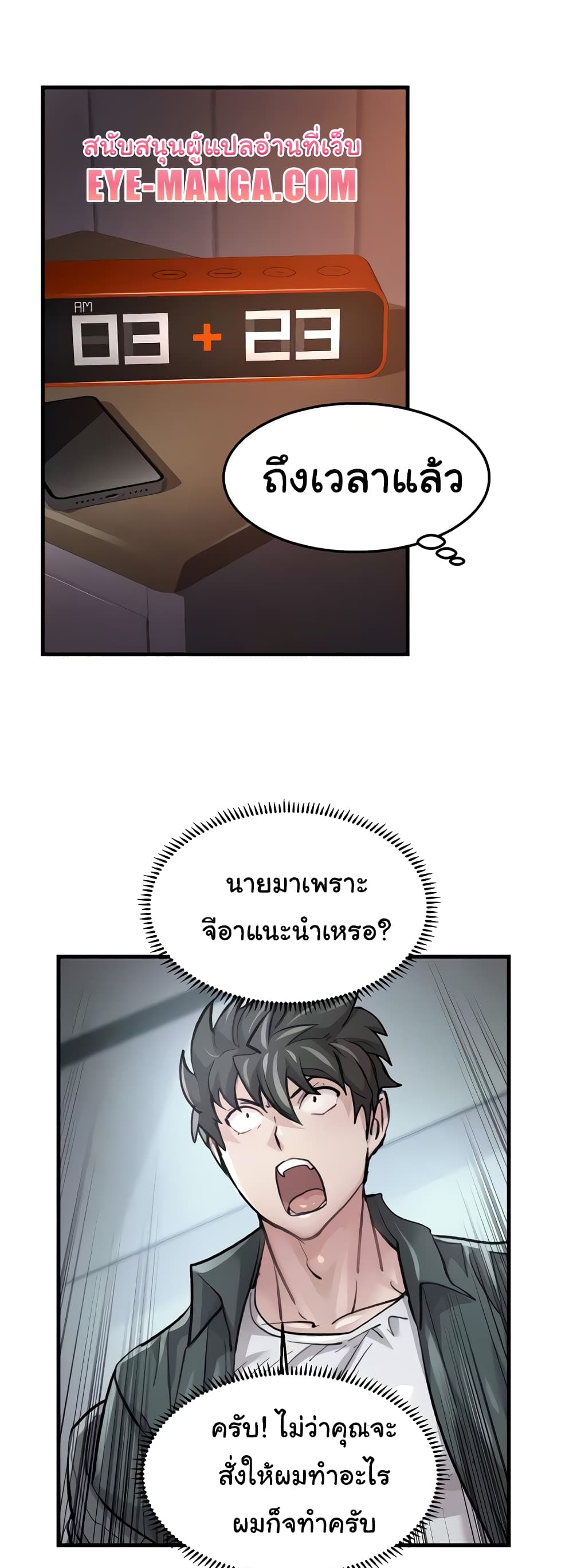 อ่านมังงะ Chicken Club ตอนที่ 15/10.jpg