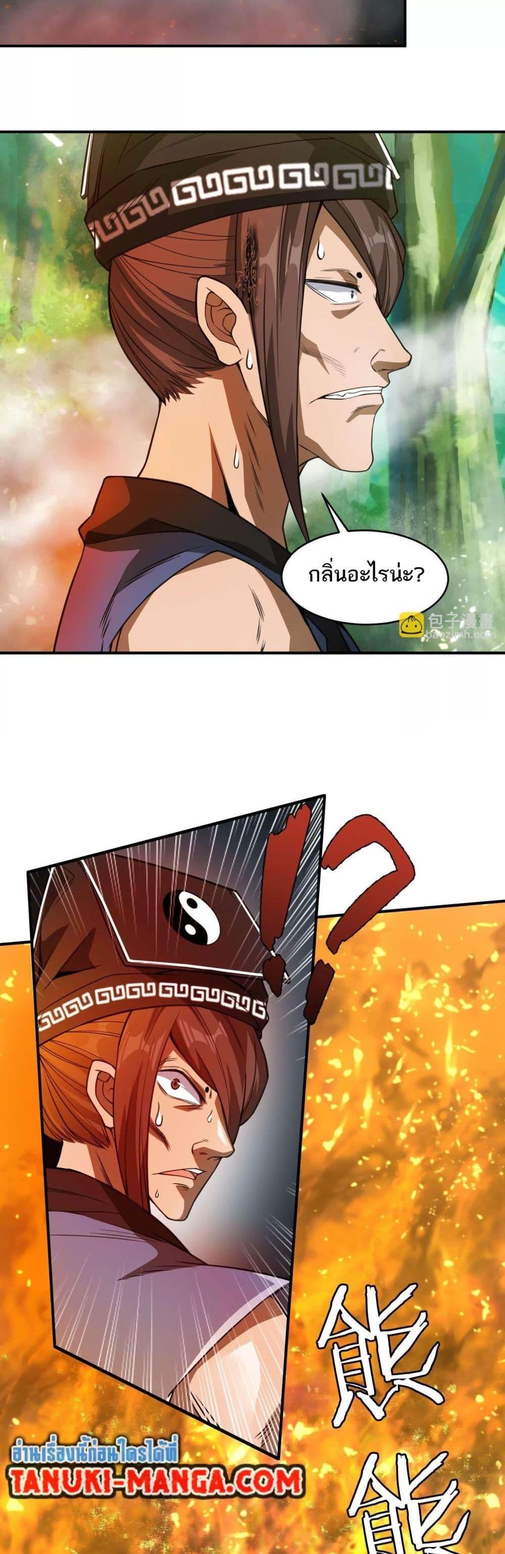 อ่านมังงะ The Creators ตอนที่ 37/10.jpg