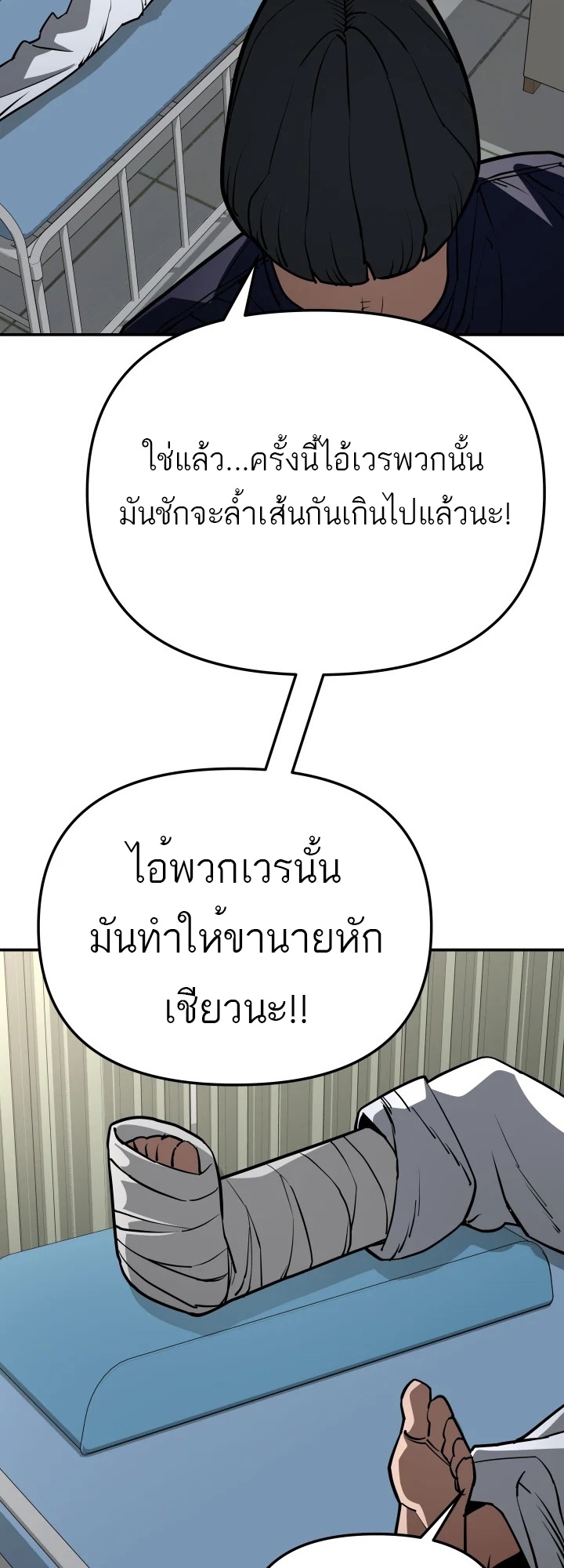 อ่านมังงะ 99 Boss ตอนที่ 10/11.jpg