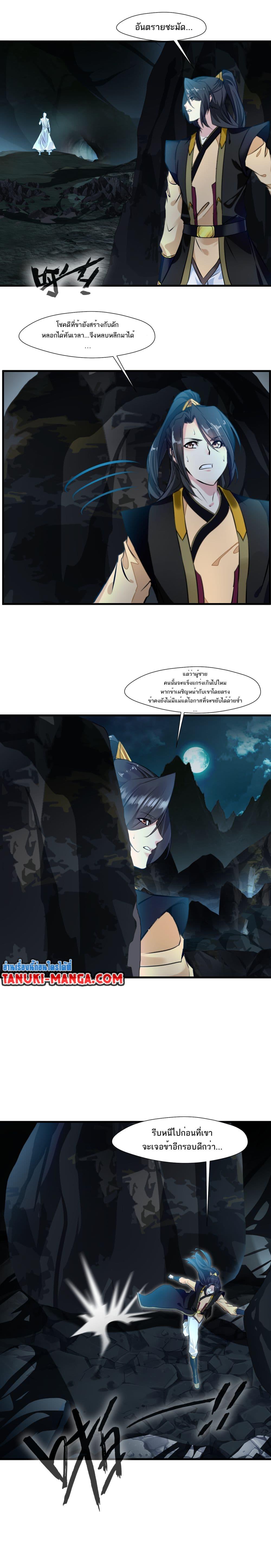 อ่านมังงะ Peerless Ancient ตอนที่ 86/1.jpg