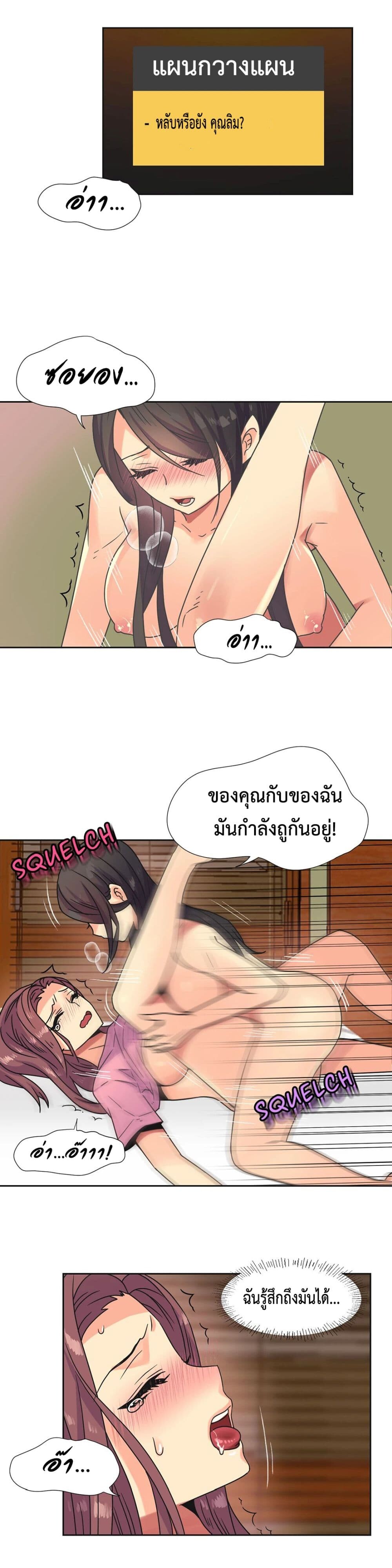 อ่านมังงะ The Yes Girl ตอนที่ 23/11.jpg