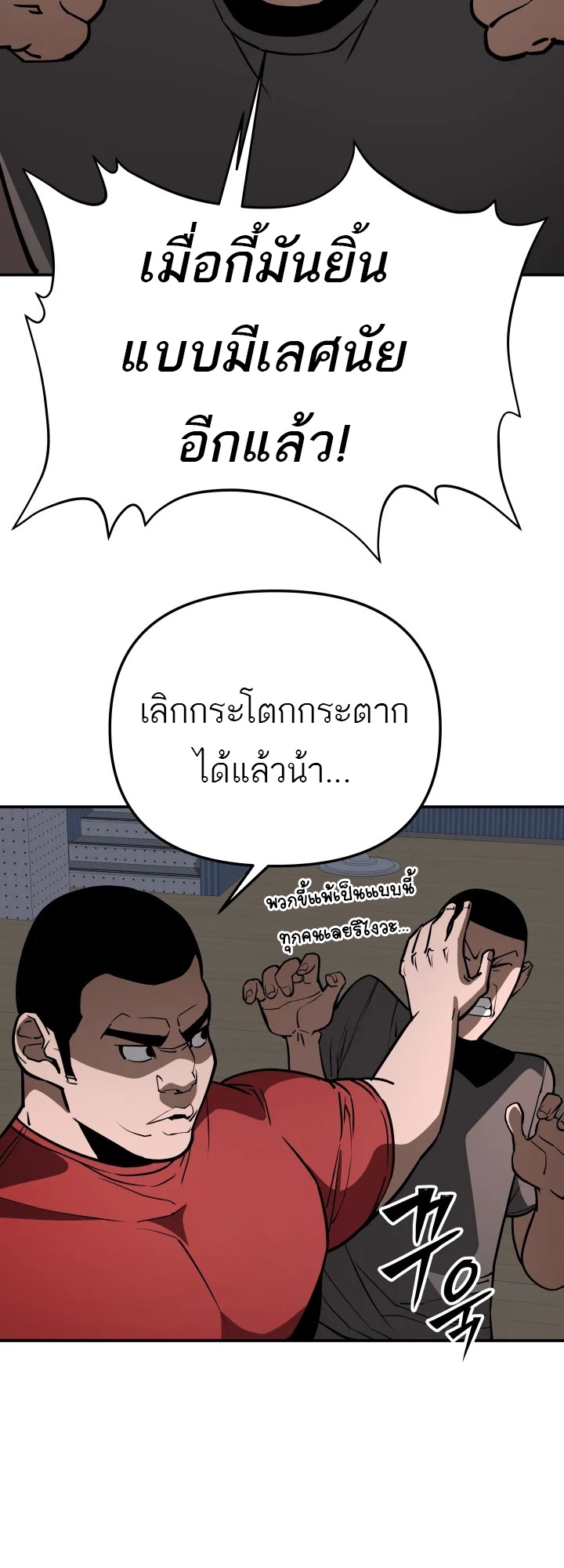 อ่านมังงะ 99 Boss ตอนที่ 9/11.jpg